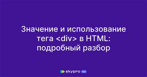 Значение и использование тега <title>