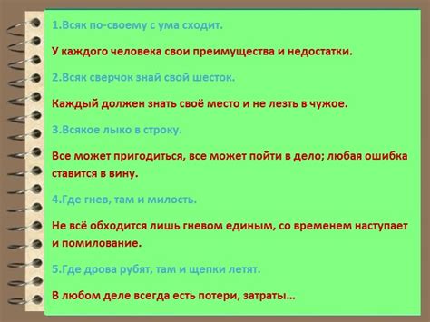 Значение и образное значение поговорки "Рожденный круглым не умирает квадратным"