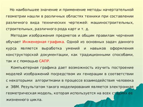 Значение и применение показателей давления в научных и технических областях