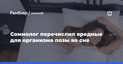 Значение и роль рвоты во сне для человеческого организма