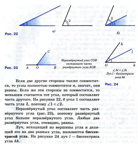 Значение и свойства углов в геометрии