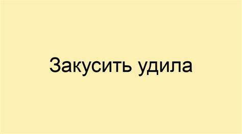 Значение и употребление фразеологизма "7 верст до небес"