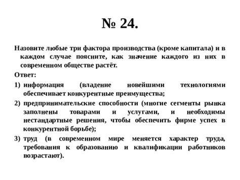 Значение капитала в современном обществе