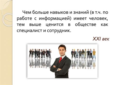 Значение концепции "завтрашней радости" в современном обществе