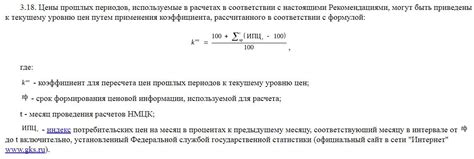 Значение коэффициента вариации по 44 фз