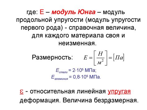 Значение коэффициента упругости