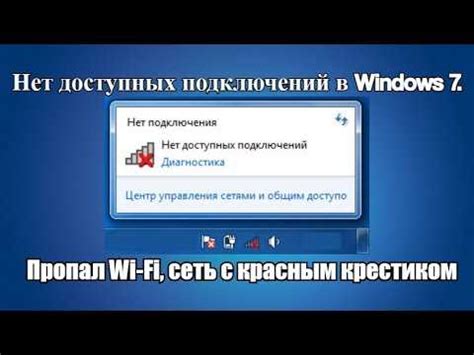 Значение красного крестика на значке интернета для разработчиков