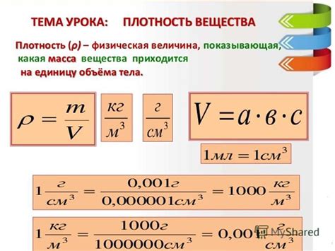 Значение массы в физике