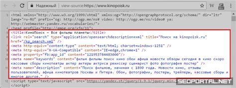 Значение мета-тега в HTML для оптимизации сайта