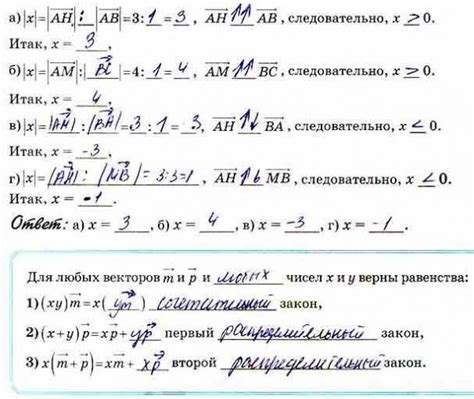 Значение множителя в задаче с величинами