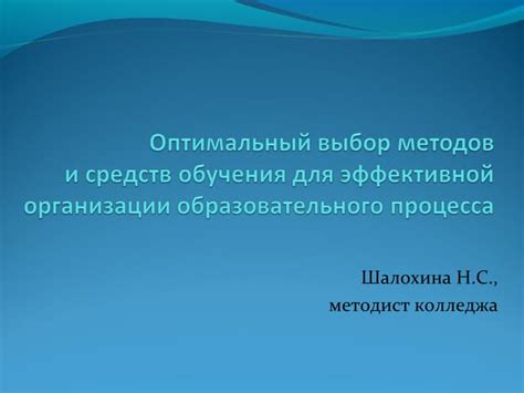 Значение мониторинга для эффективной организации образовательного процесса