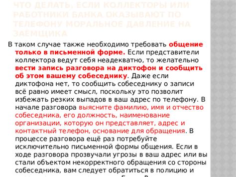 Значение обращения на "вы": смысл непринужденного формализма