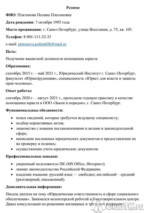 Значение опыта работы