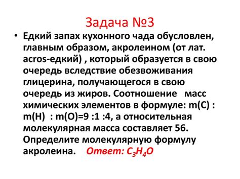 Значение относительной молекулярной массы хлорида натрия в научных и промышленных приложениях