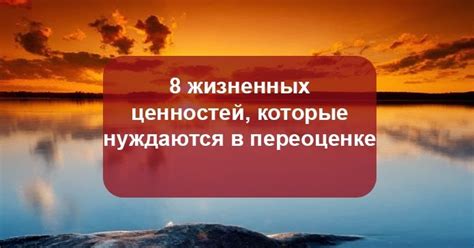 Значение пейзажа в переоценке ценностей героев