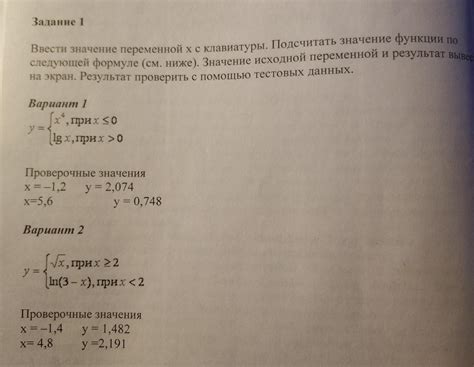 Значение переменной 3n2 в формуле