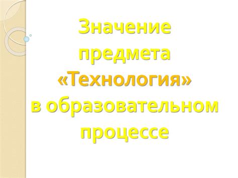 Значение поисковых запросов в образовательном процессе