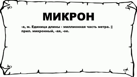 Значение показателя 200 микрон в конкретных случаях