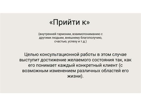 Значение понятий объекта и субъекта в различных направлениях психологии