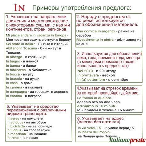 Значение предлога