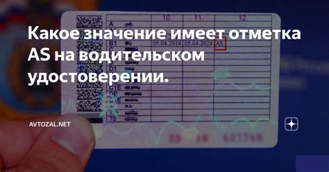 Значение пункта 14 на водительском удостоверении