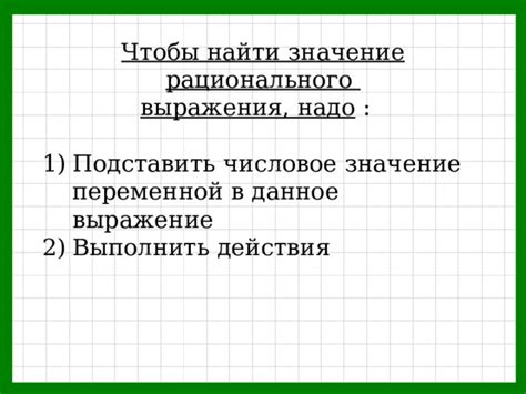 Значение рационального аргументирования