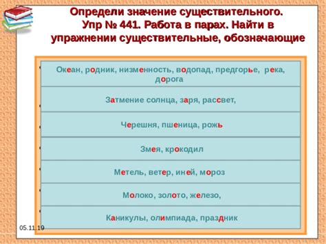 Значение ря и кр в народной школе