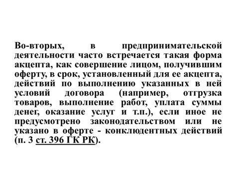 Значение свободы договора для предпринимателей