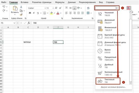 Значение символа в формулах Excel