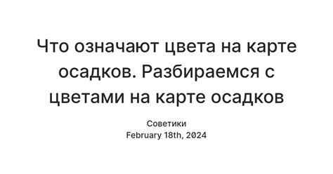 Значение синего цвета на сетевой карте