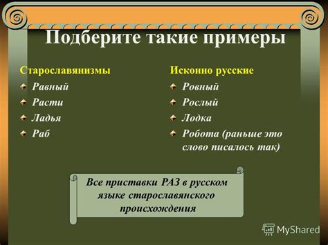 Значение слова "ладья" в контексте русского права