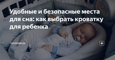 Значение сна о покупке коляски для будущего ребенка