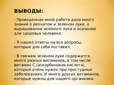 Значение сновидений о зеленом луке