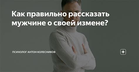 Значение сновидений о измене своей личности