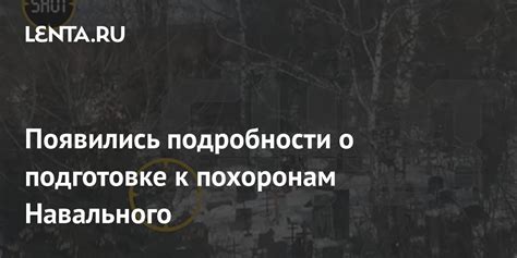 Значение сновидений о подготовке к похоронам