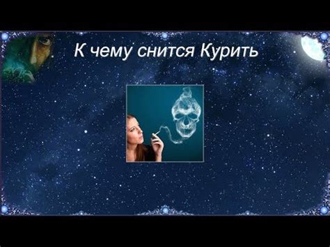 Значение сновидений с иголками во рту