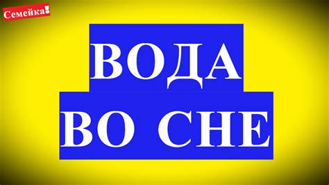 Значение сновидения: "К чему снится бирюзовая вода в океане?"