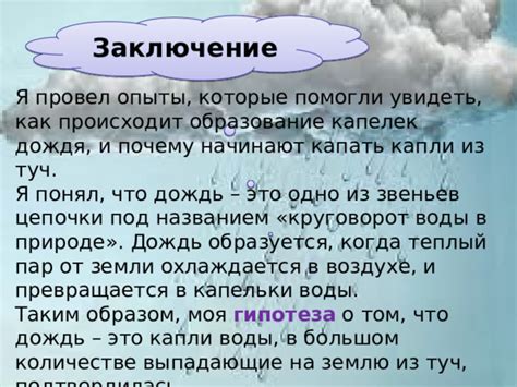 Значение сновидения о большом количестве воды после дождя