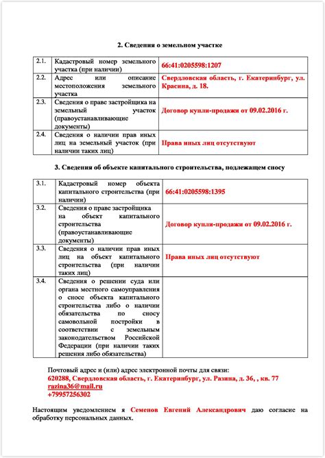 Значение сновидения о сносе дома