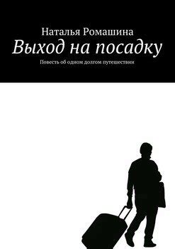 Значение снов о долгом путешествии в центр города пешком