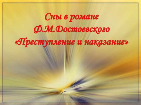 Значение снов о перемещении в других комнатах