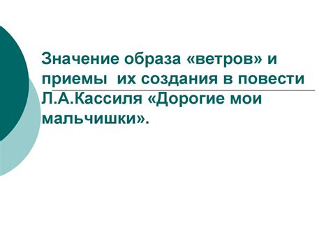 Значение создания образа благотворителя