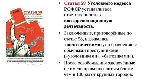 Значение статьи 15 УК РСФСР в современном обществе