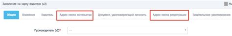 Значение субъекта в адресе места жительства при оформлении документов