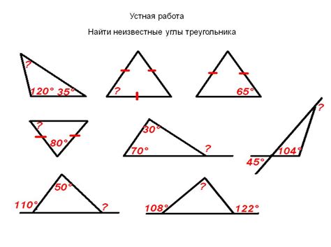 Значение треугольника на чертеже