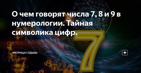 Значение трехзначного числа во сне: разгадка и истинные тайны сновидения