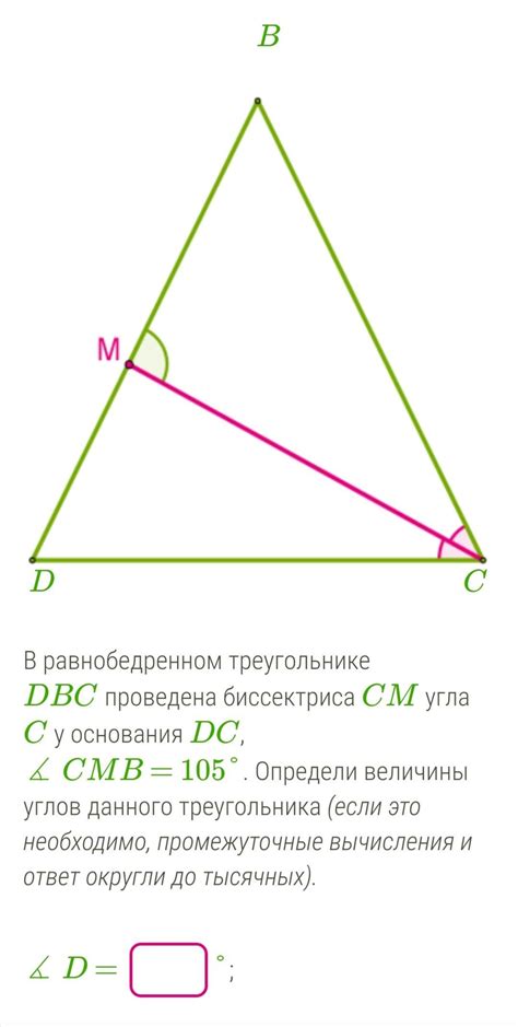 Значение угла в равнобедренном треугольнике