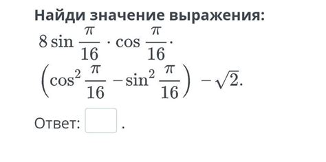 Значение формулы a b sin и её применение