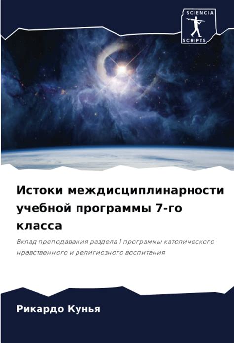 Значение юридических законов для учебной программы 7 класса обществознания