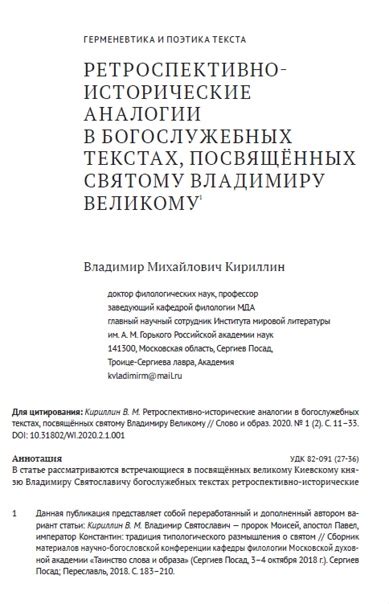 Значение 7: Исторические аналогии